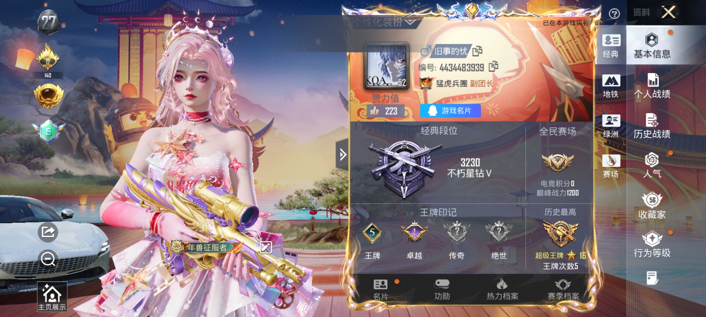 HPLX4174425和平精英账号详情图2