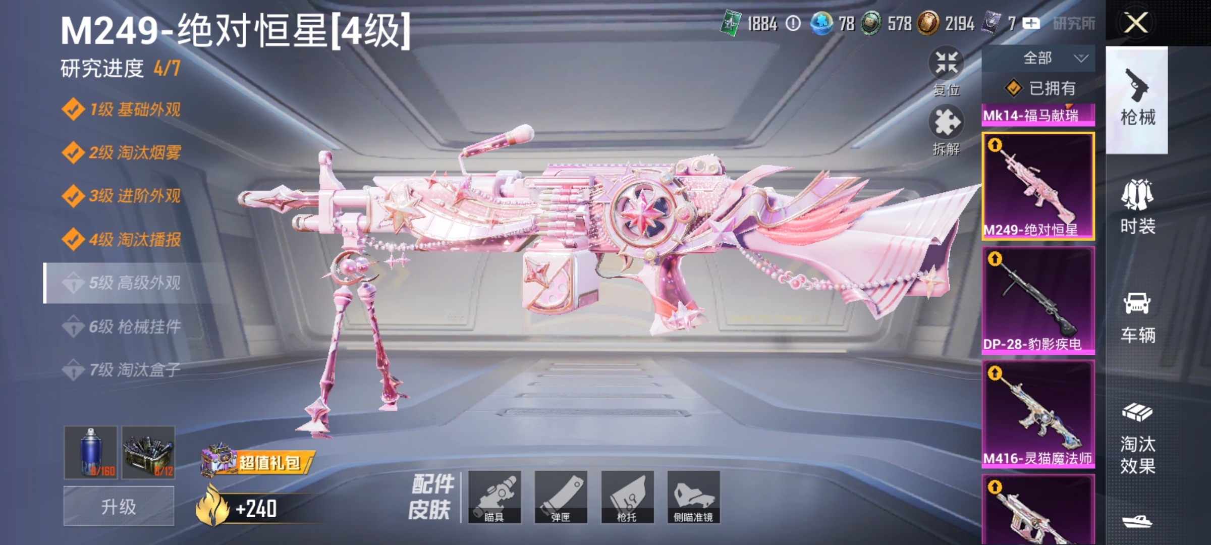 HPLX4174425和平精英账号详情图4