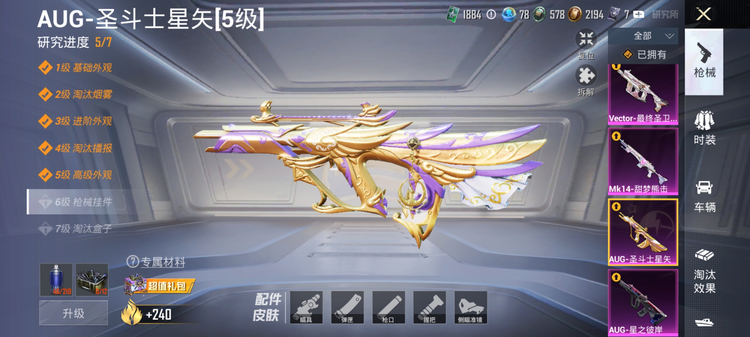 HPLX4174425和平精英账号详情图5