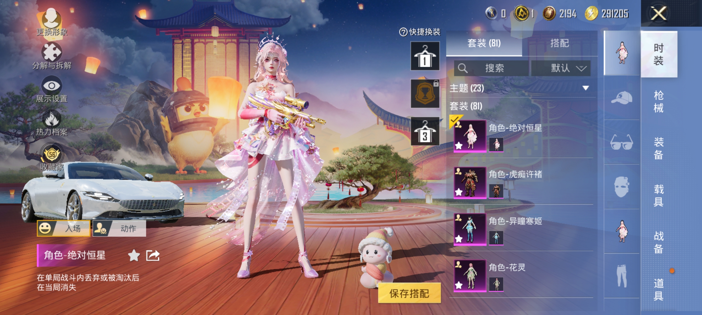 HPLX4174425和平精英账号详情图6