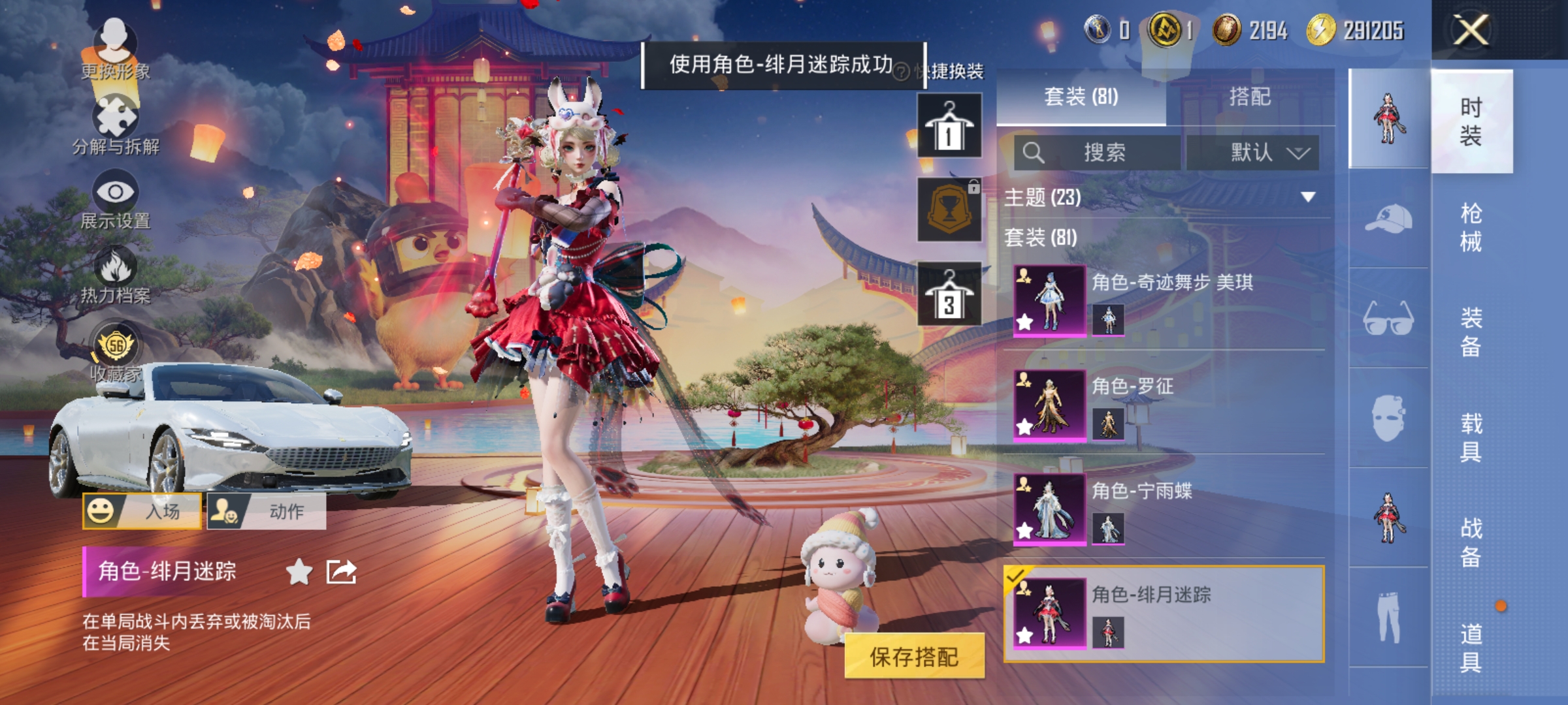 HPLX4174425和平精英账号详情图7