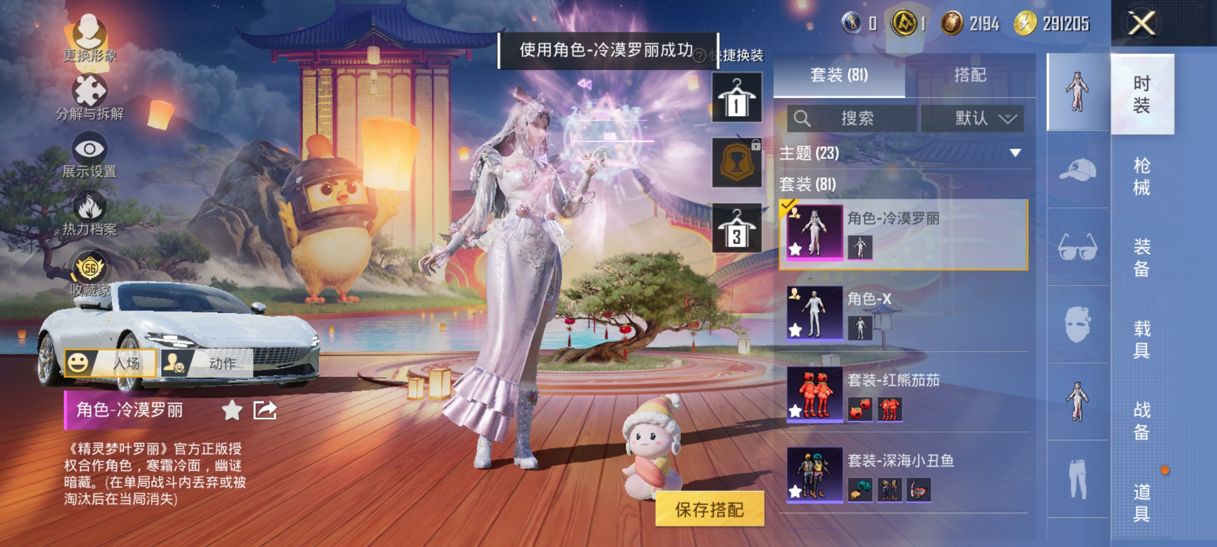 HPLX4174425和平精英账号详情图8