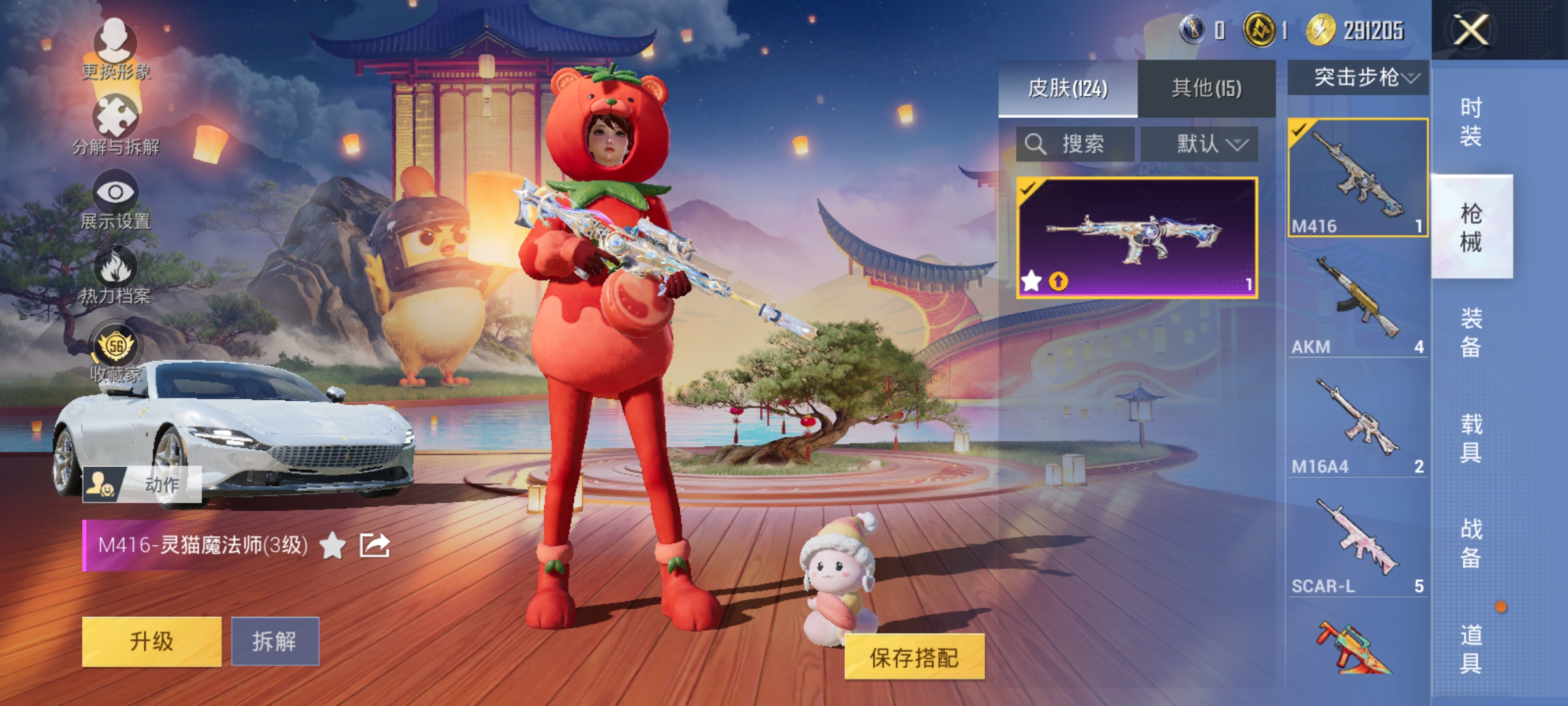 HPLX4174425和平精英账号详情图9