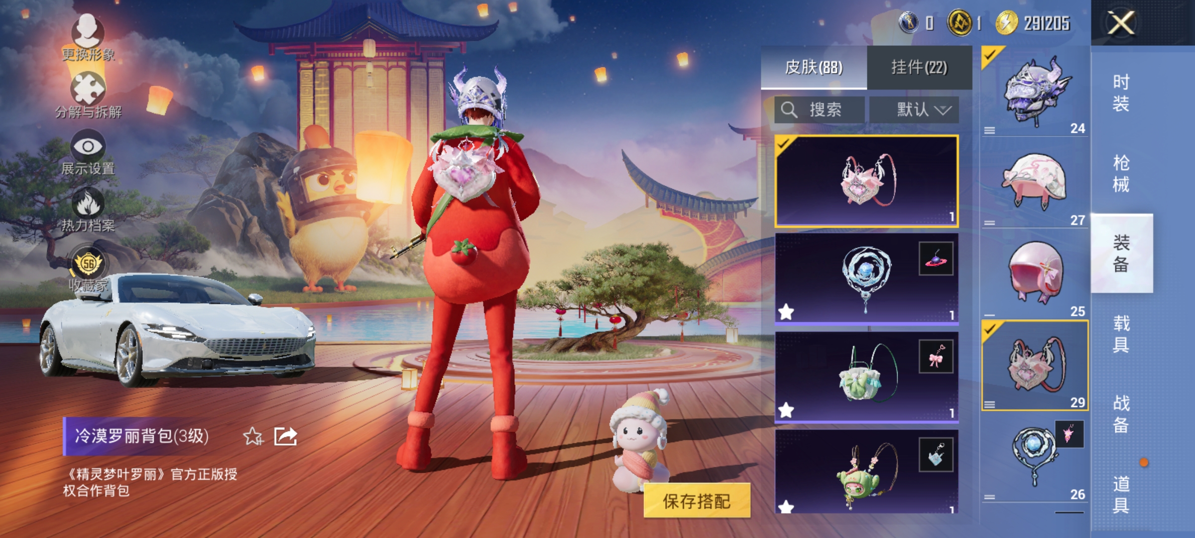 HPLX4174425和平精英账号详情图12