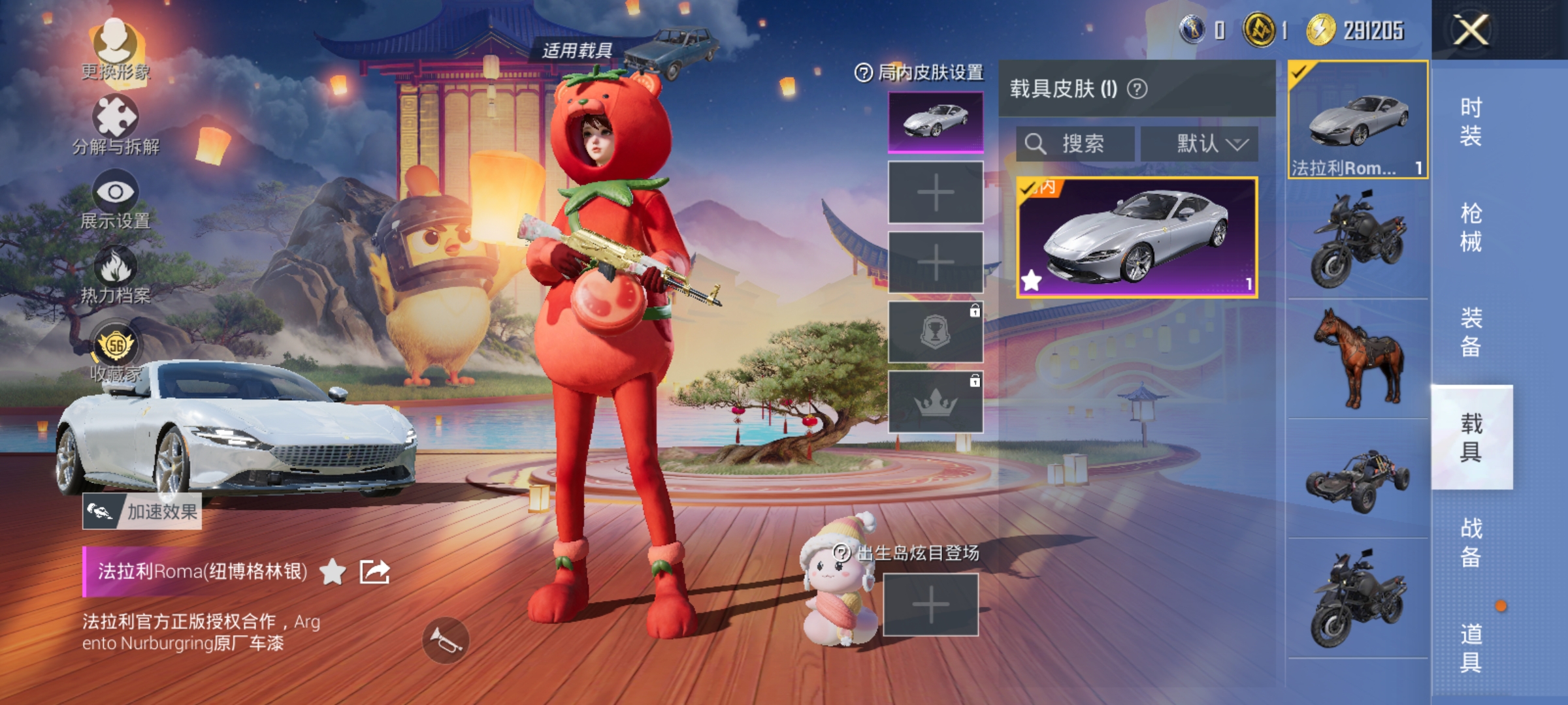 HPLX4174425和平精英账号详情图13