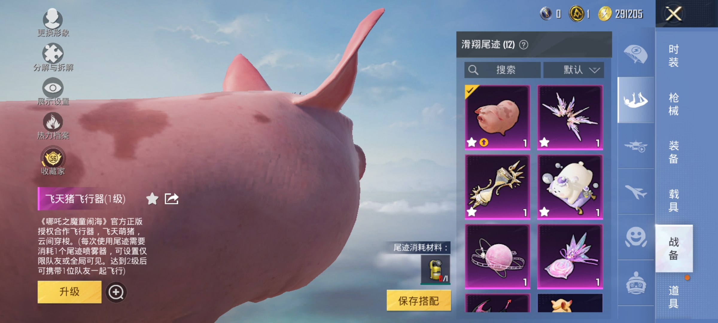 HPLX4174425和平精英账号详情图15