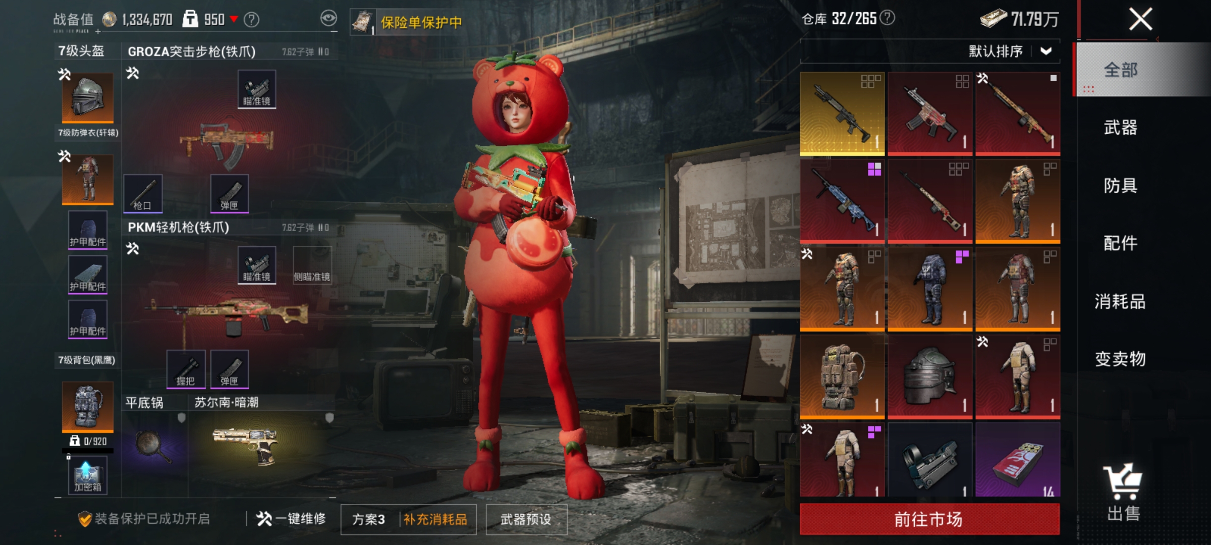 HPLX4174425和平精英账号详情图18