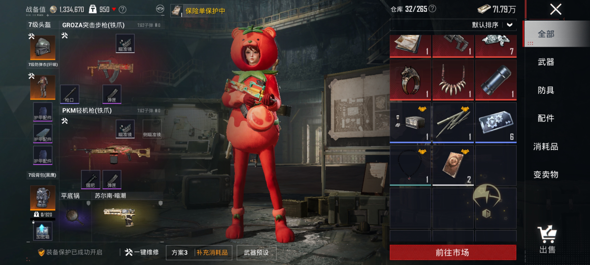 HPLX4174425和平精英账号详情图19