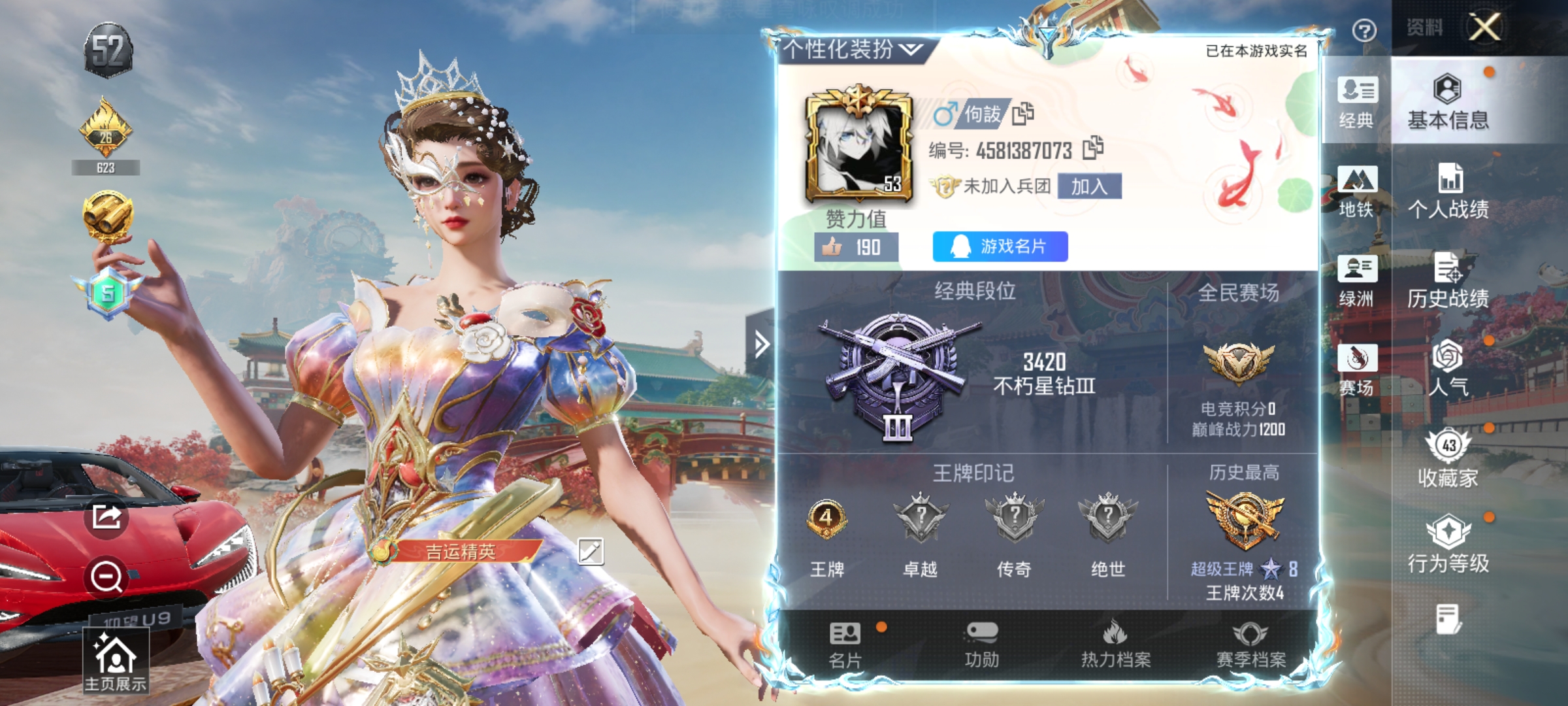 HPLX4174428和平精英账号详情图2