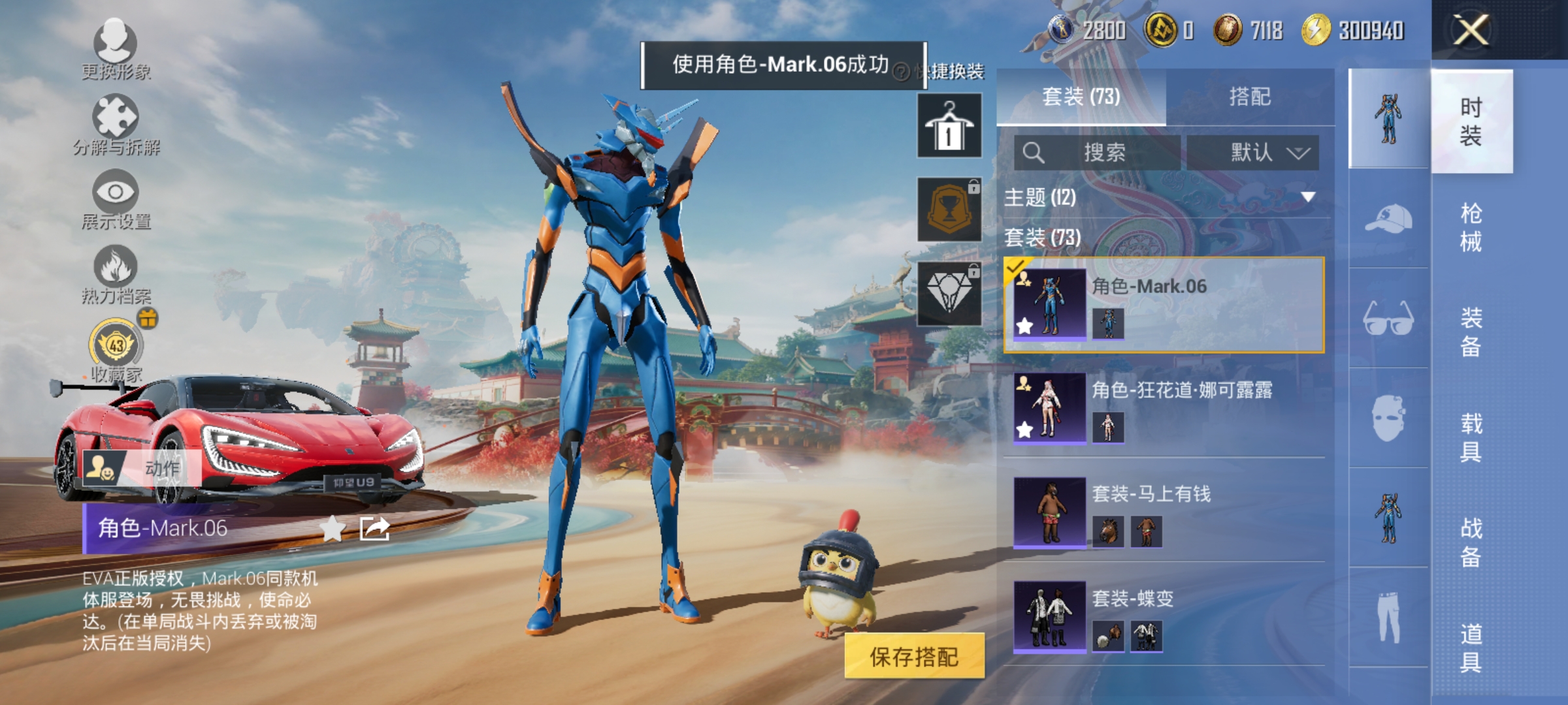 HPLX4174428和平精英账号详情图4