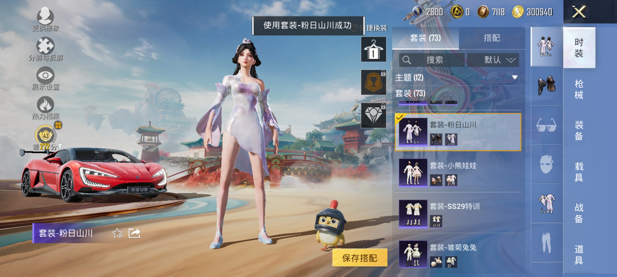 HPLX4174428和平精英账号详情图5