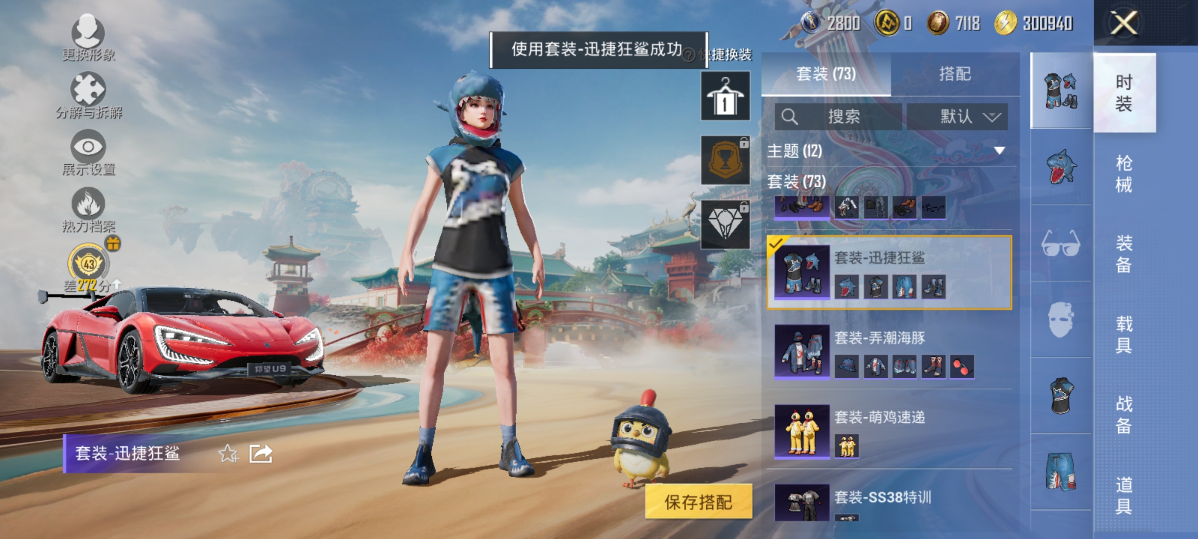 HPLX4174428和平精英账号详情图6