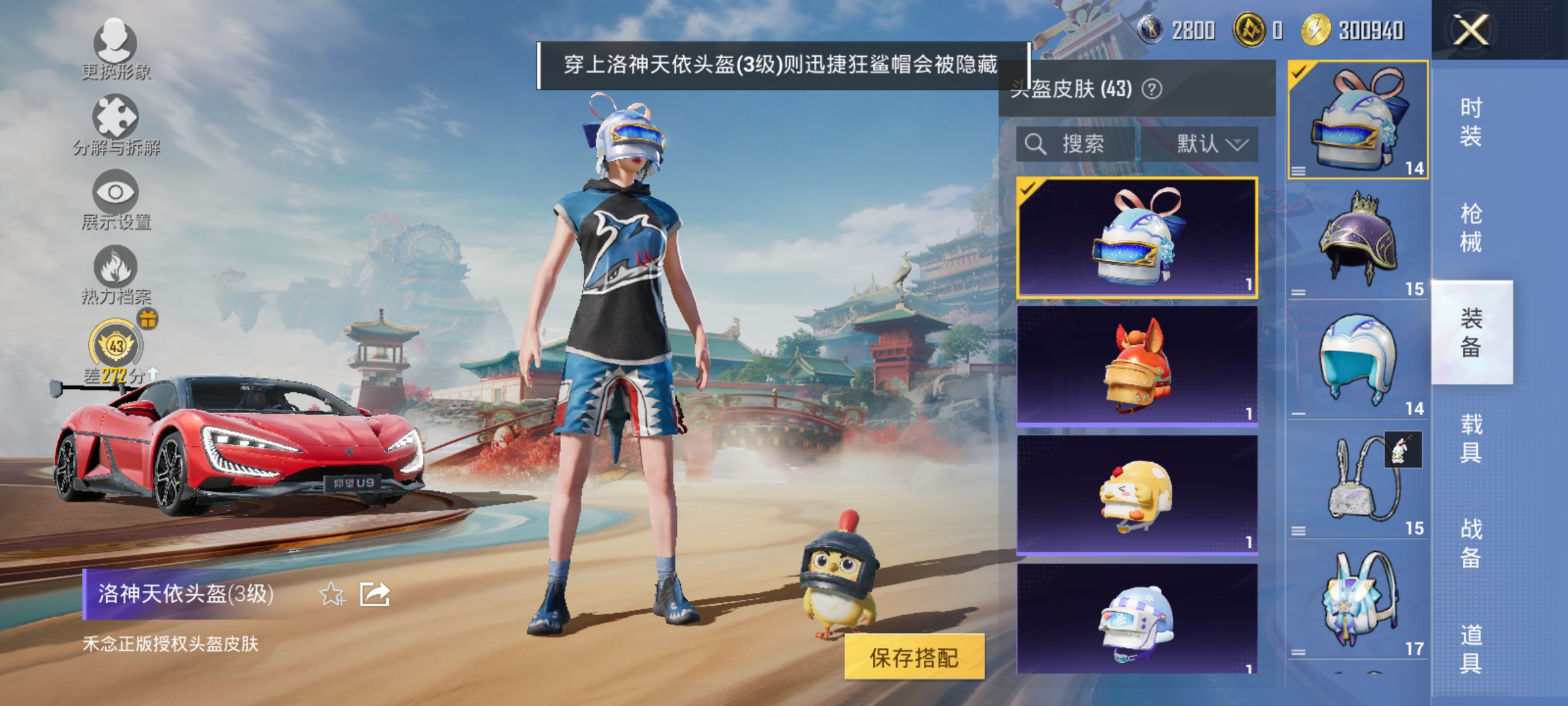 HPLX4174428和平精英账号详情图9