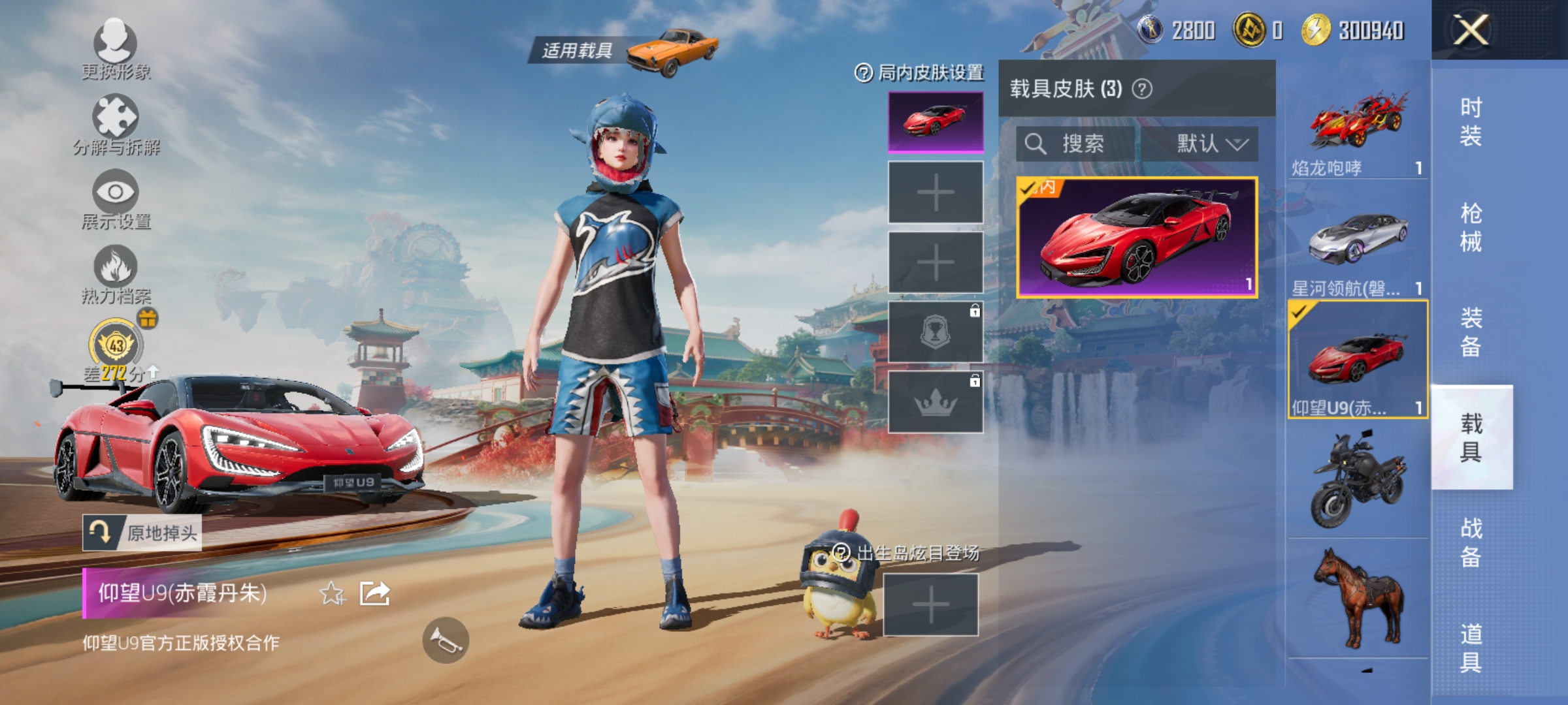 HPLX4174428和平精英账号详情图11