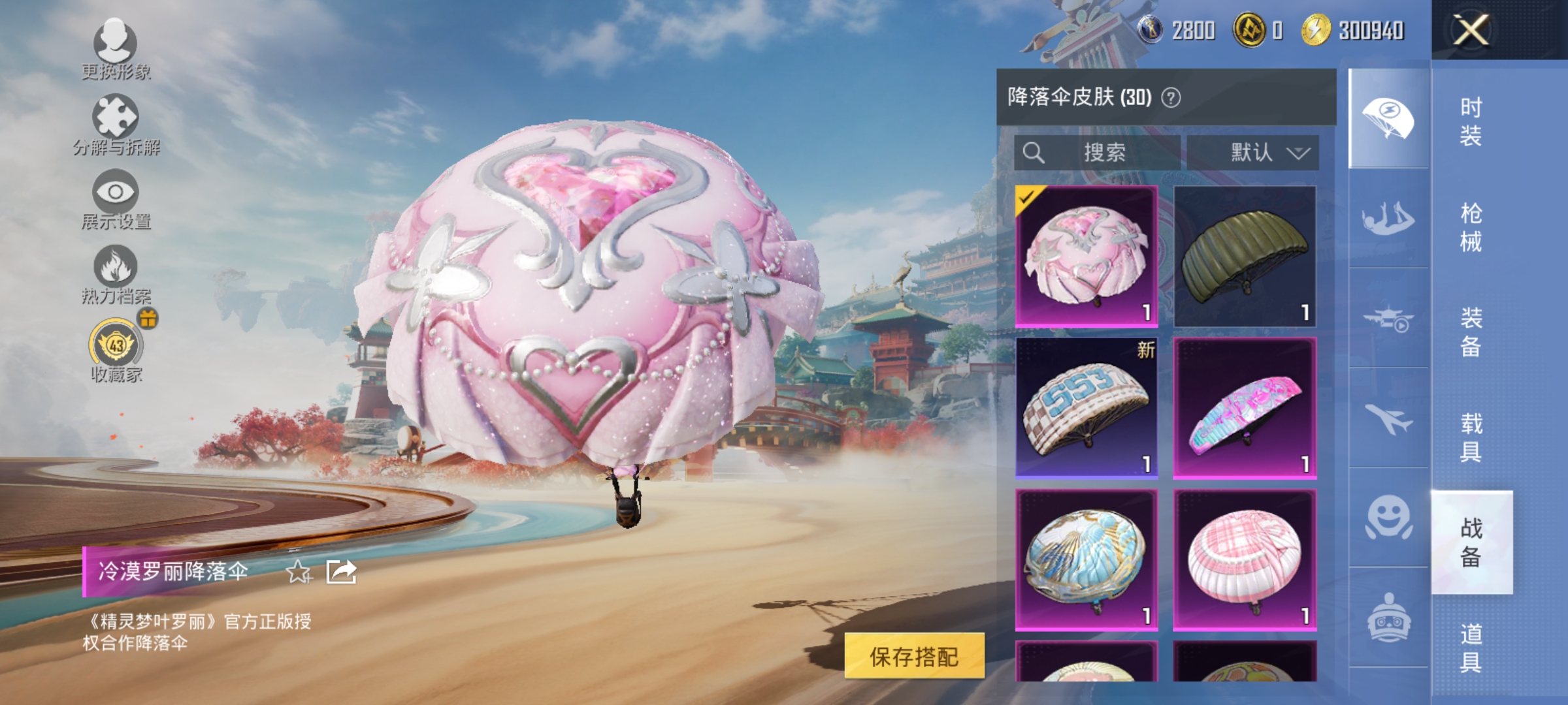 HPLX4174428和平精英账号详情图12