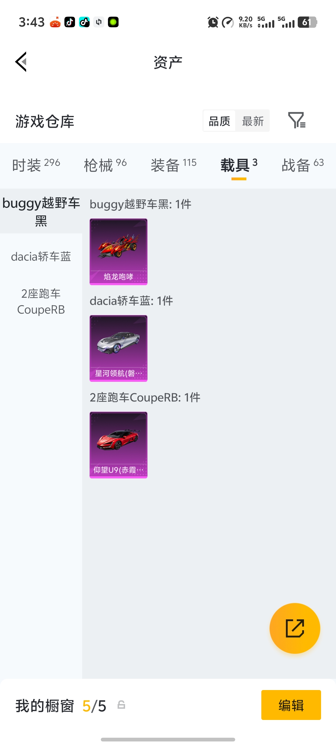 HPLX4174428和平精英账号详情图20