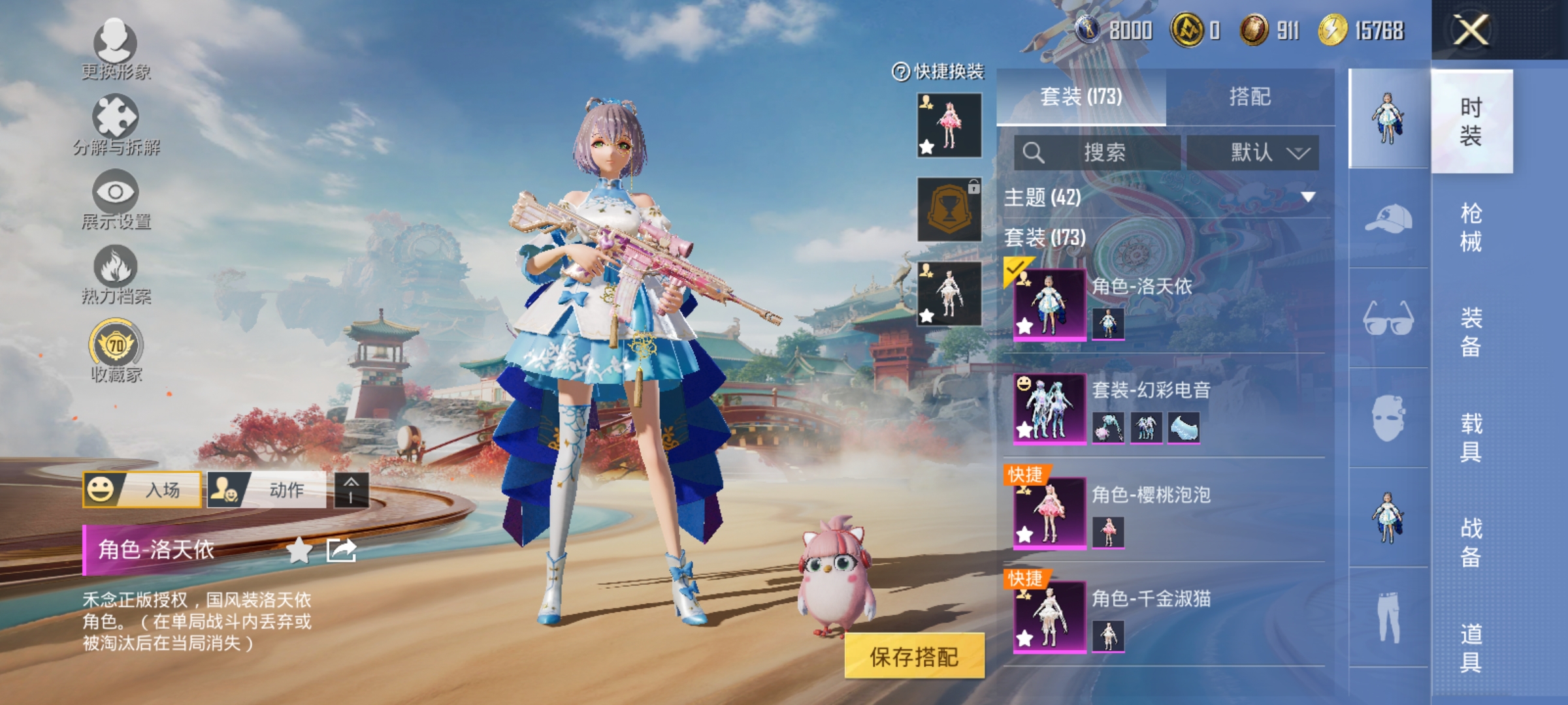 和平精英账号安卓QQ【 M4心之恋语17特效枪6粉装 秒换绑不用等】 安卓Q区-75247热力值-173套装-263枪皮 【1稀有】 Mark.06蓝螳螂【6粉装】 洛天依 水仙星 炫光之旅 角色-樱桃泡泡 幻彩电音 角