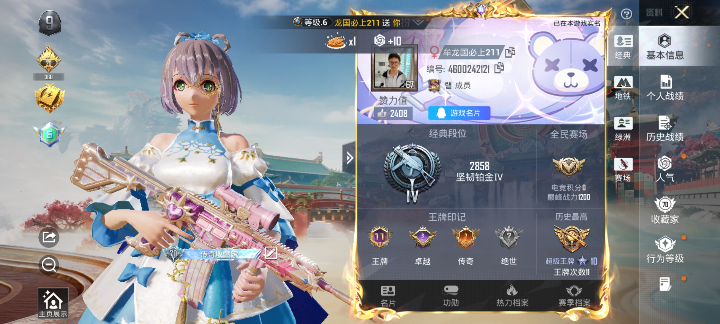 HPLX4174437和平精英账号详情图2