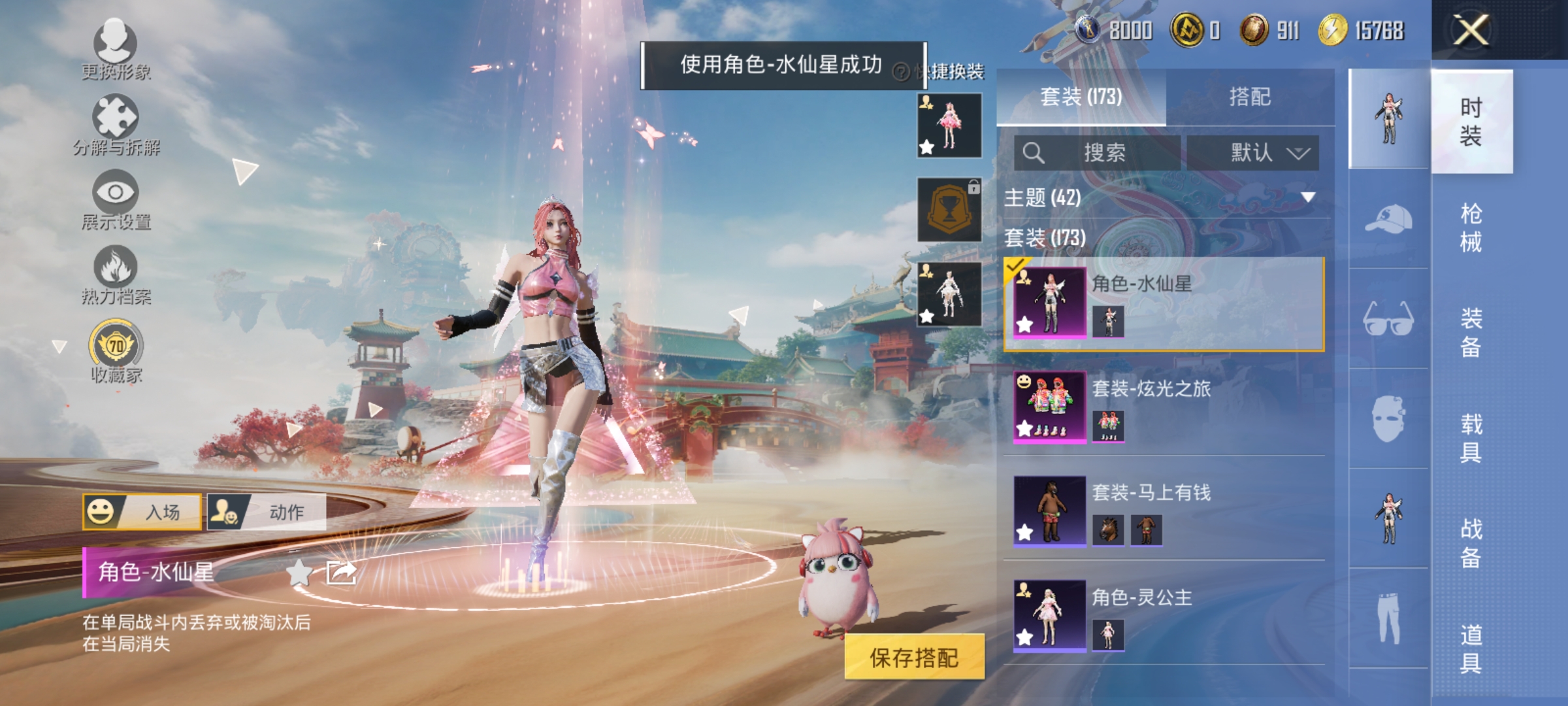 HPLX4174437和平精英账号详情图8