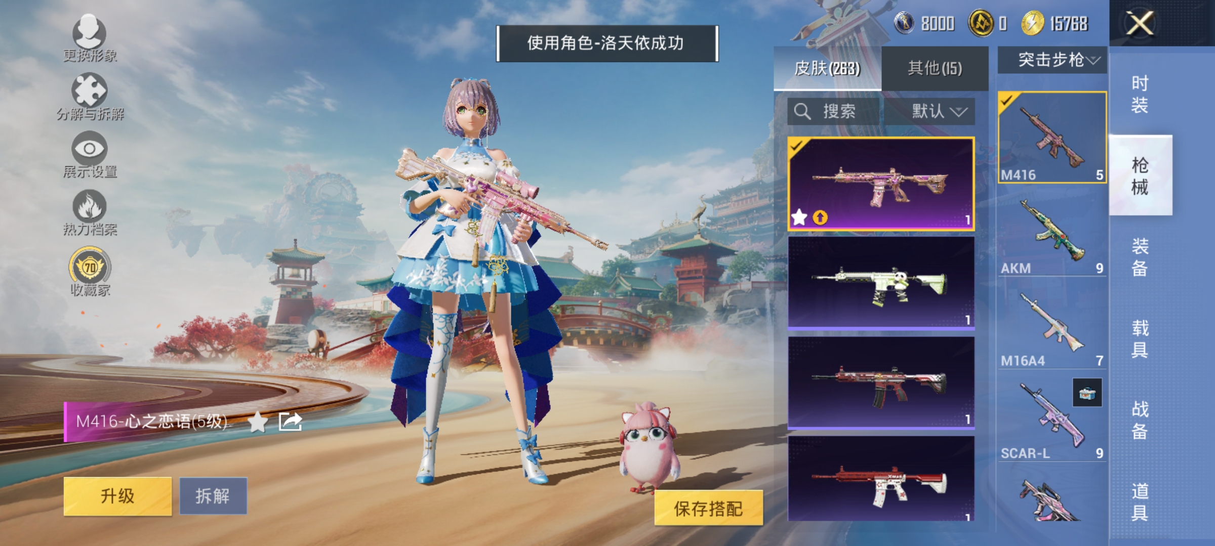 HPLX4174437和平精英账号详情图10