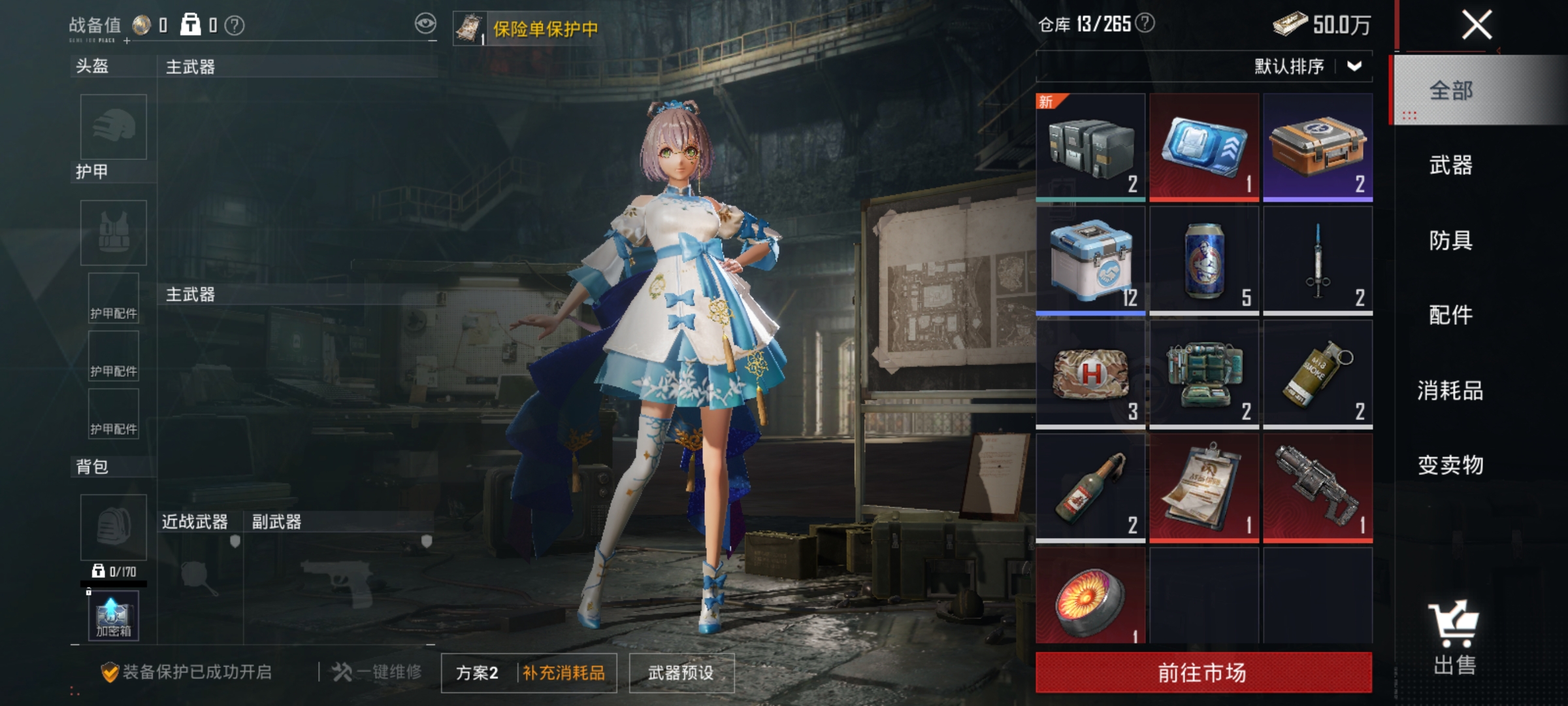 HPLX4174437和平精英账号详情图18