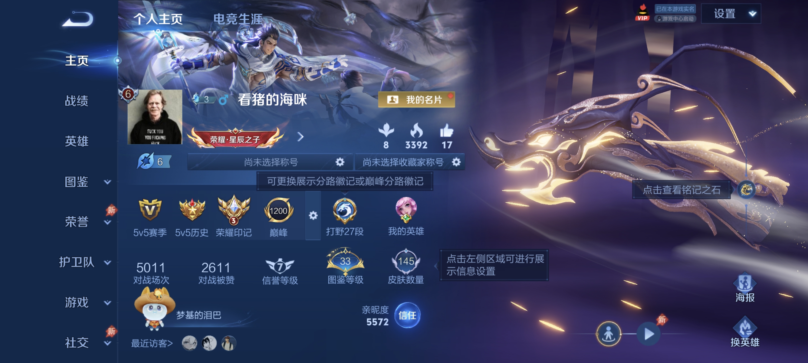 王者荣耀账号安卓QQ可二次【1无双6传说螭龙剑逐星野】安卓QQ-125英雄-145皮肤【无双皮肤】器灵·螭龙剑【传说皮肤】神树通天 神骥·逐星野 愿照·九州拓 山海·苍雷引 山海·炽霜斩 地狱火【史诗皮肤】九幽镇关 光弋