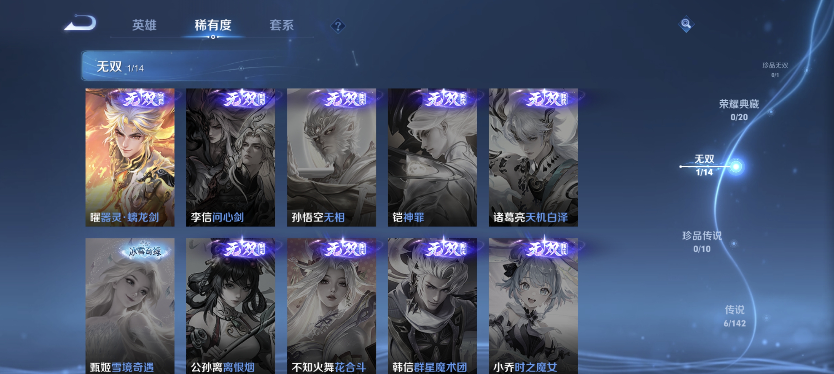 WZLX4307833王者荣耀账号详情图4