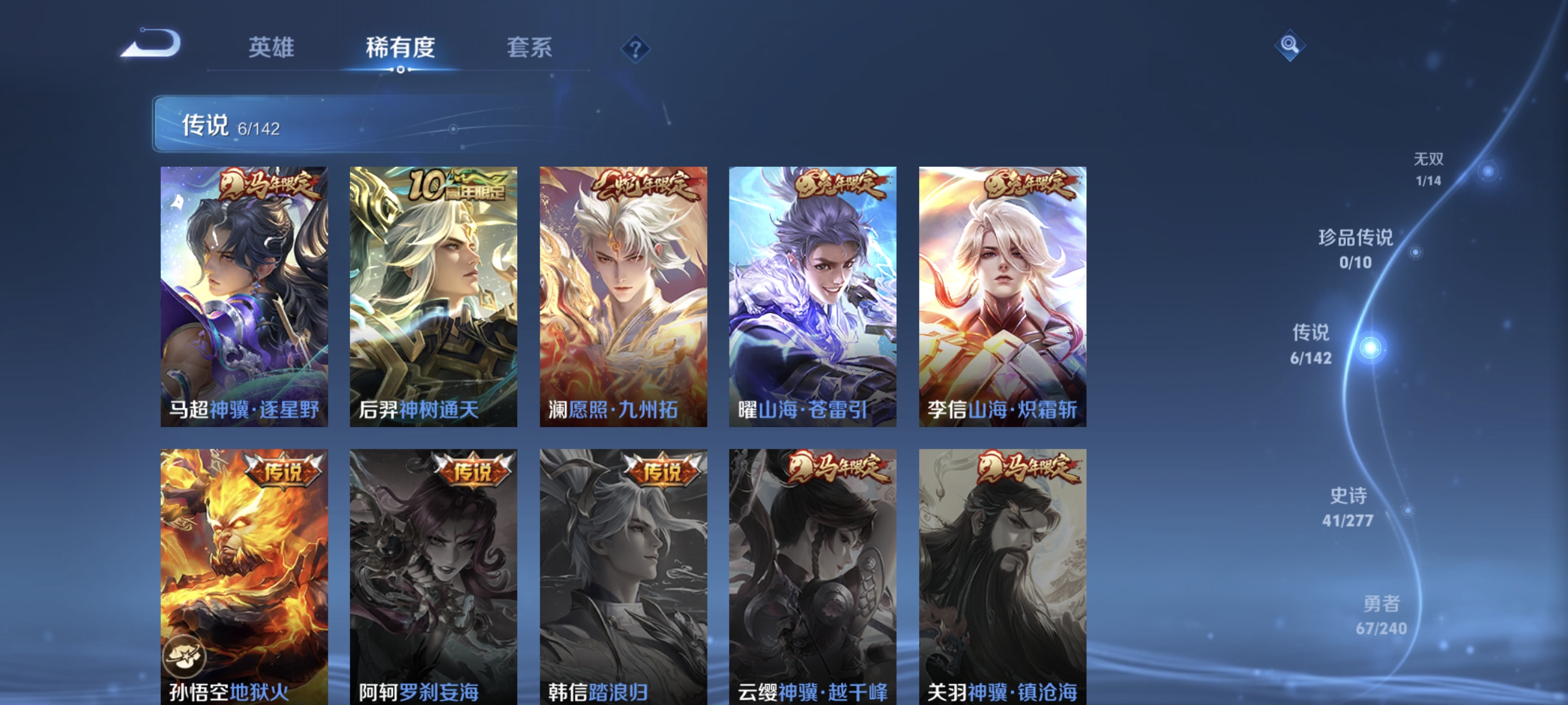 WZLX4307833王者荣耀账号详情图5