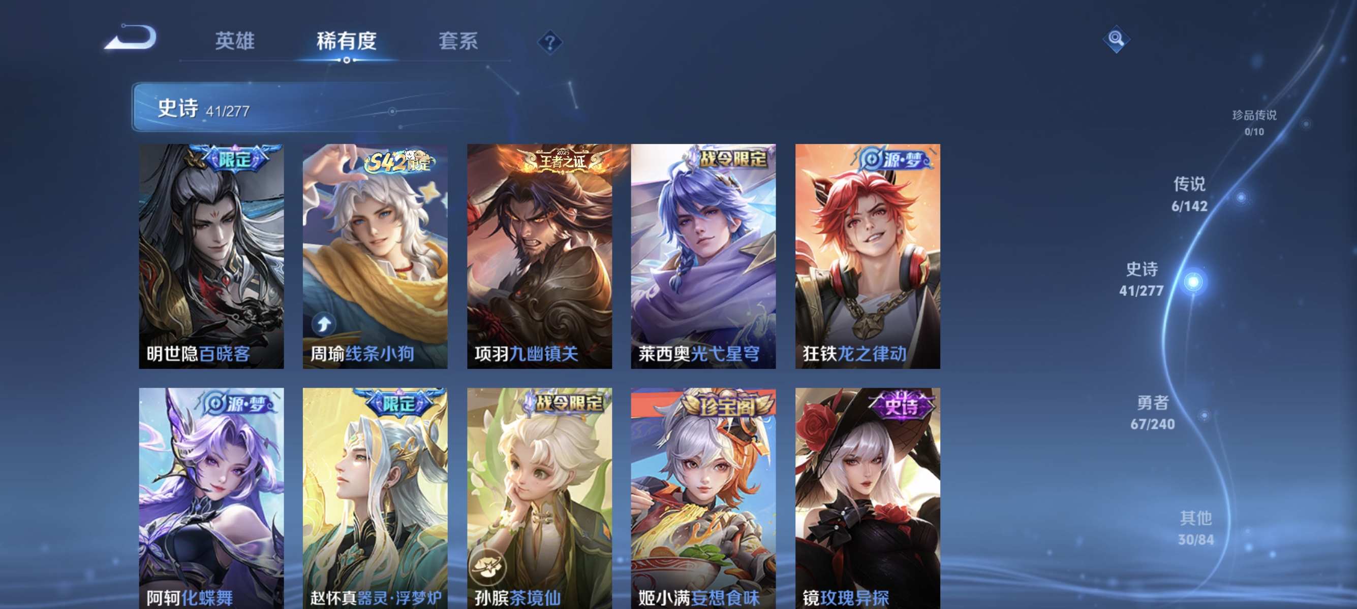 WZLX4307833王者荣耀账号详情图6