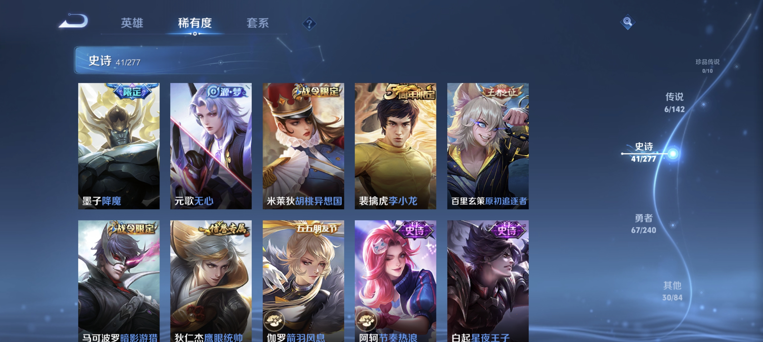 WZLX4307833王者荣耀账号详情图7