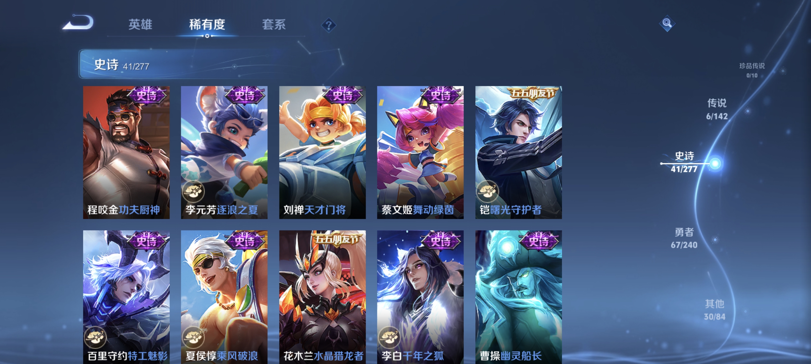 WZLX4307833王者荣耀账号详情图8