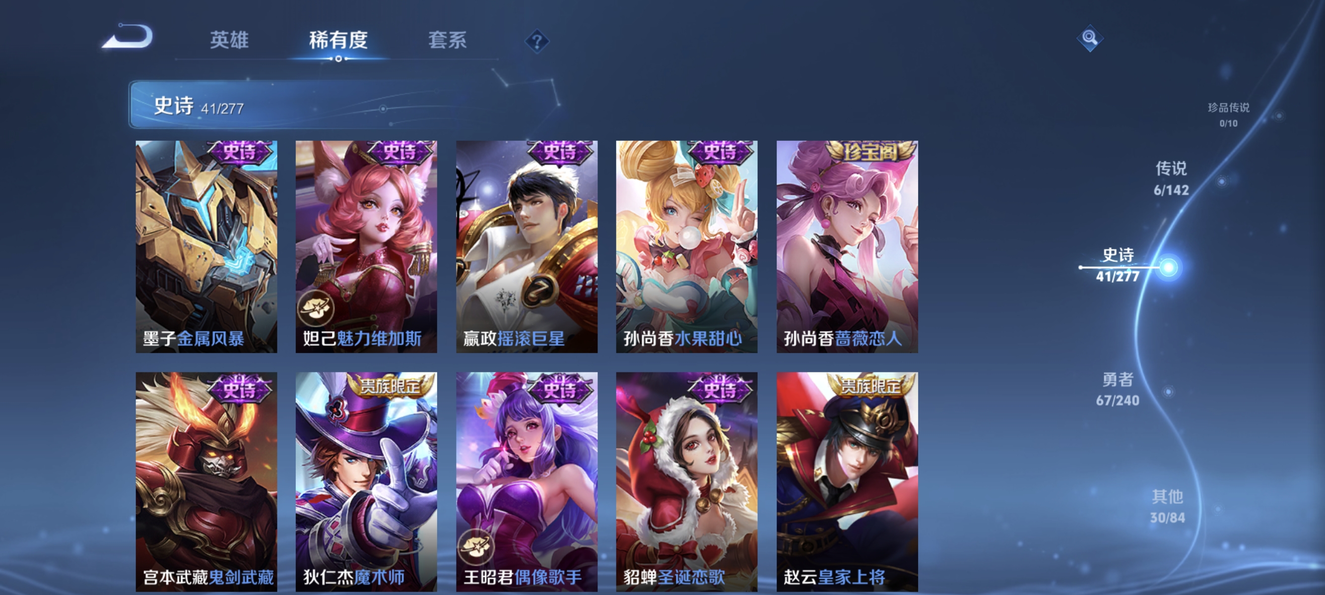 WZLX4307833王者荣耀账号详情图9