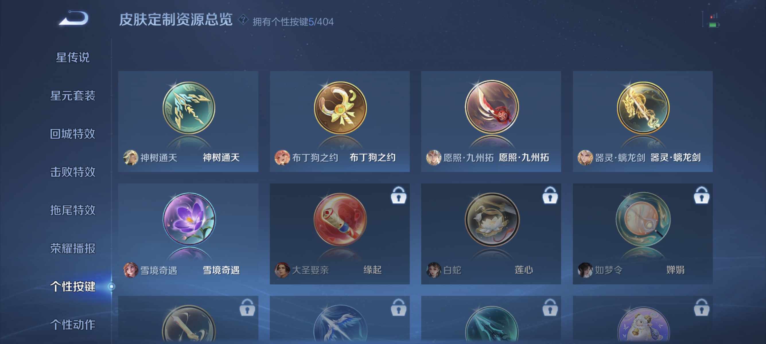 WZLX4307833王者荣耀账号详情图10