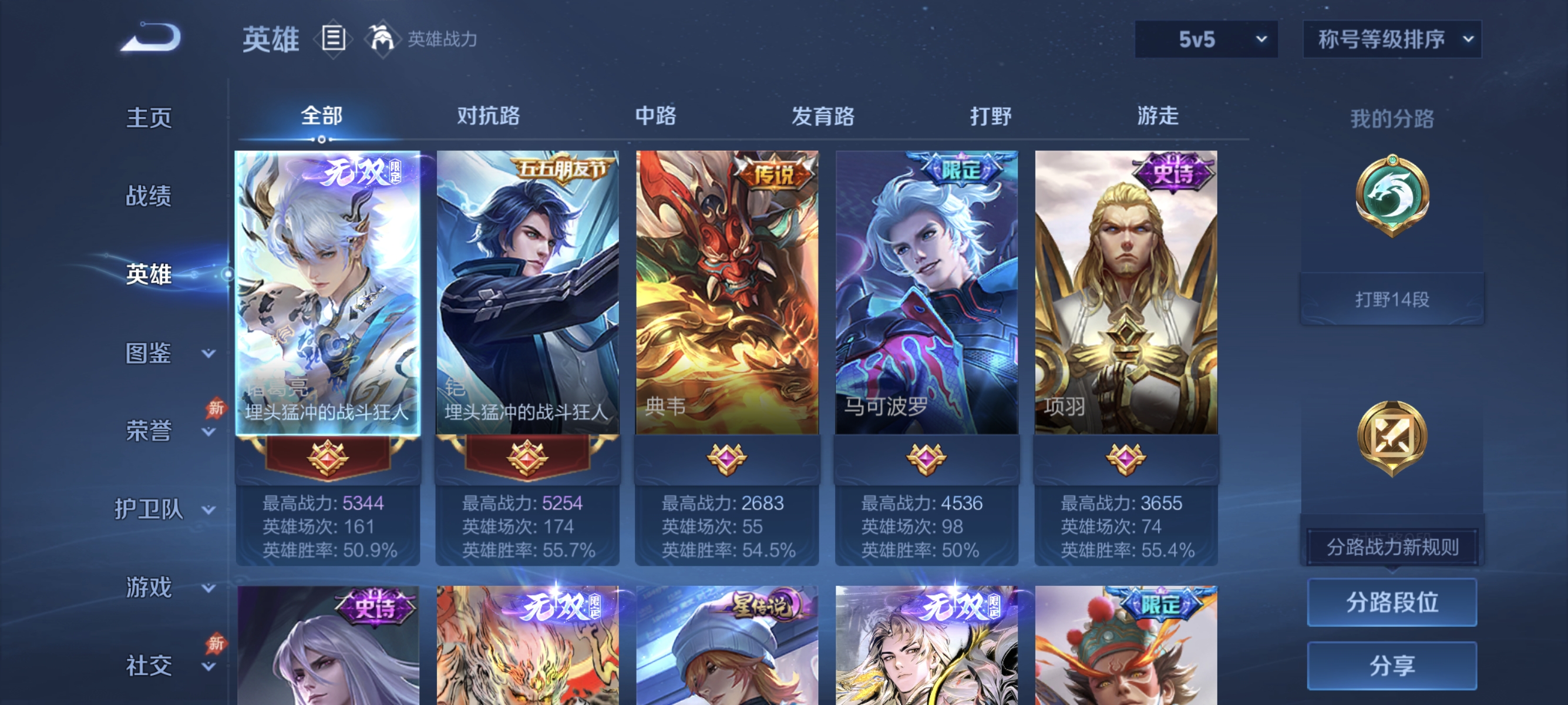 WZLX4307831王者荣耀账号详情图2 WZLX4307831王者荣耀账号详情图2