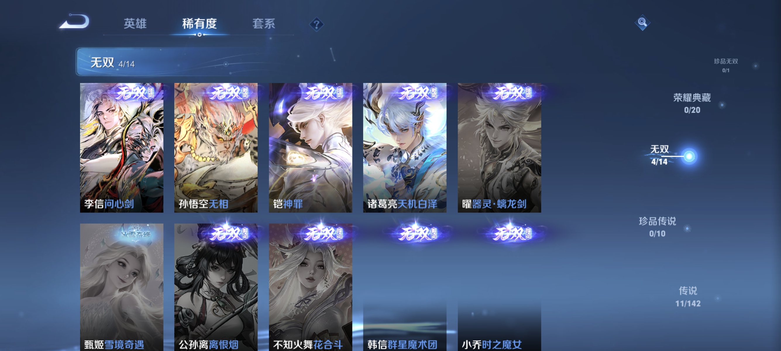 WZLX4307831王者荣耀账号详情图4 WZLX4307831王者荣耀账号详情图4