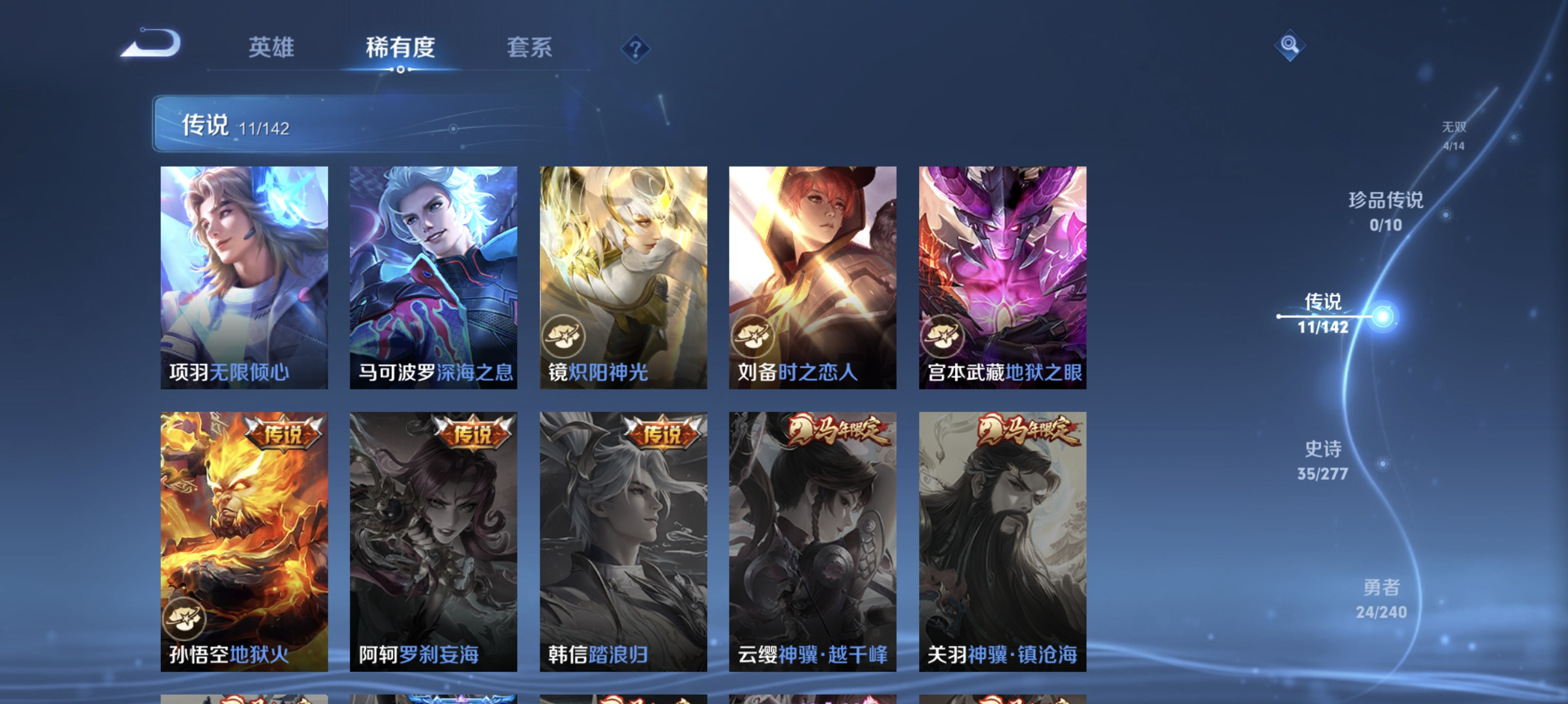WZLX4307831王者荣耀账号详情图6 WZLX4307831王者荣耀账号详情图6