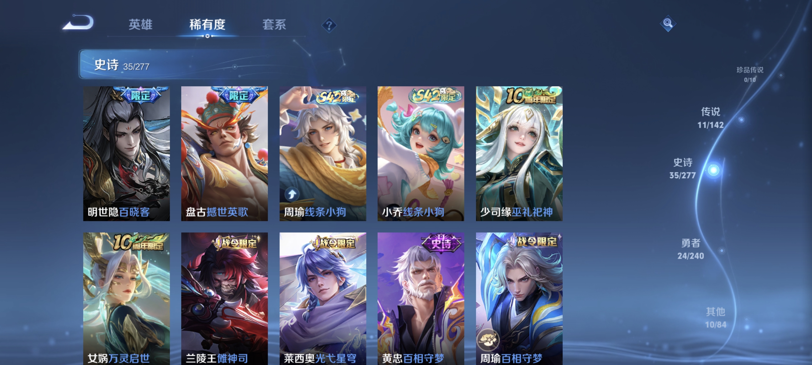 WZLX4307831王者荣耀账号详情图7 WZLX4307831王者荣耀账号详情图7