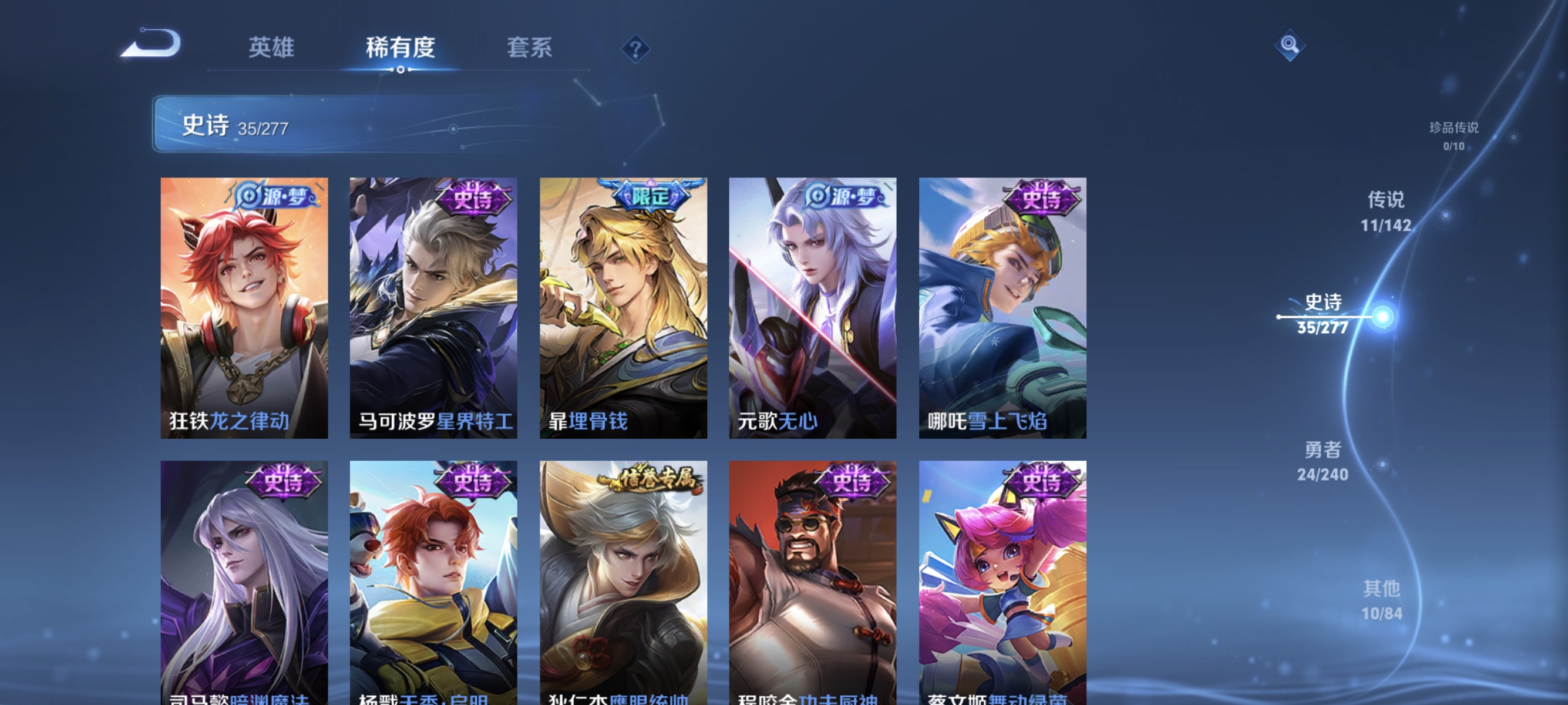 WZLX4307831王者荣耀账号详情图8 WZLX4307831王者荣耀账号详情图8