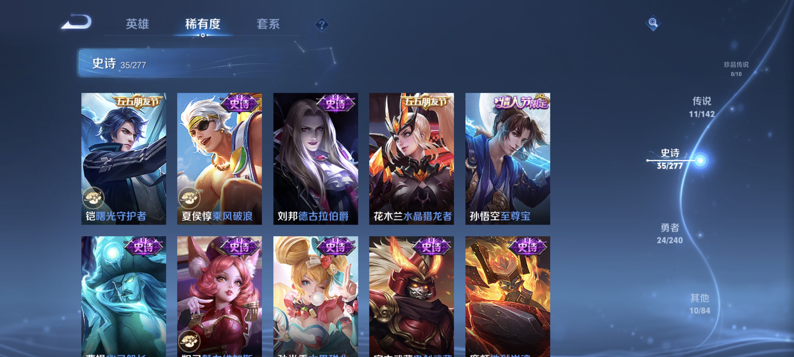 WZLX4307831王者荣耀账号详情图9 WZLX4307831王者荣耀账号详情图9