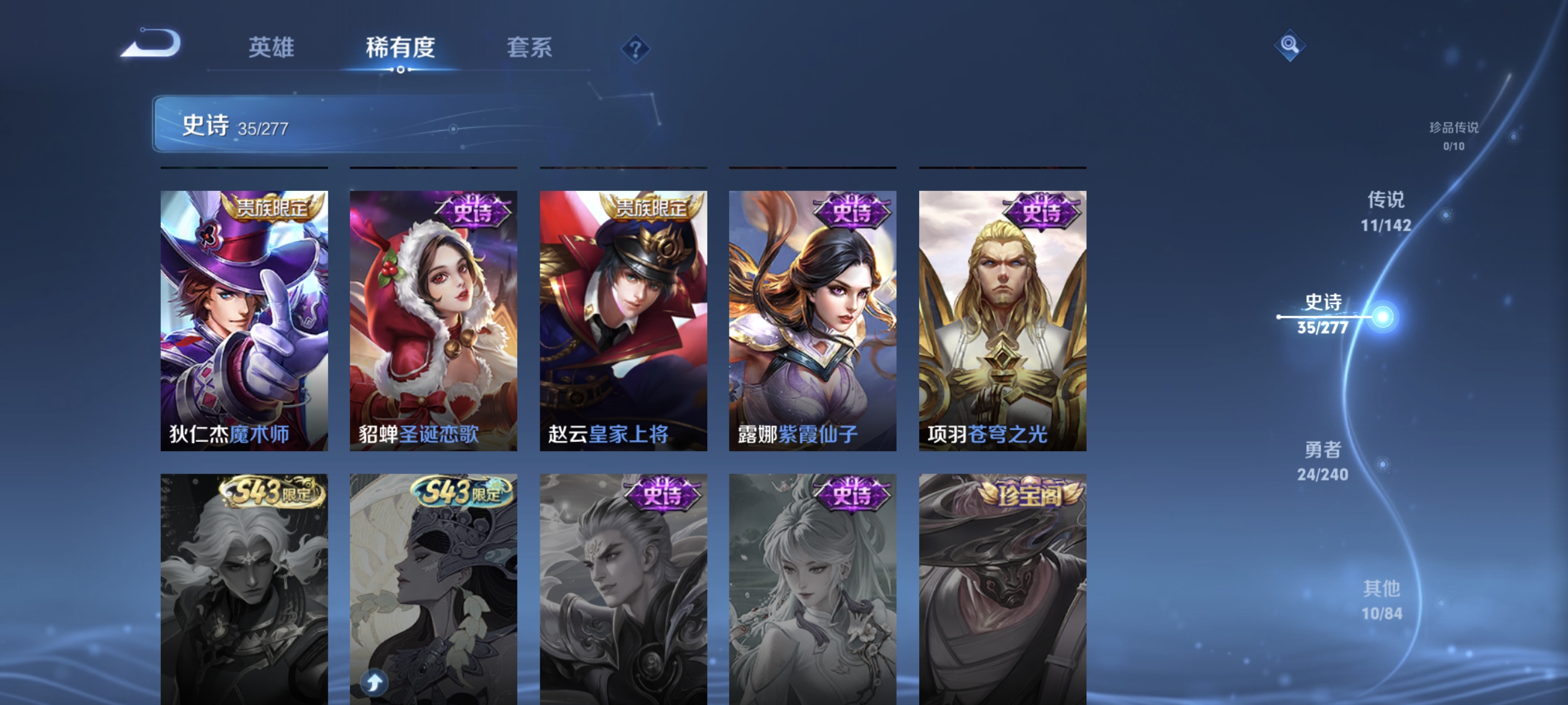 WZLX4307831王者荣耀账号详情图10 WZLX4307831王者荣耀账号详情图10