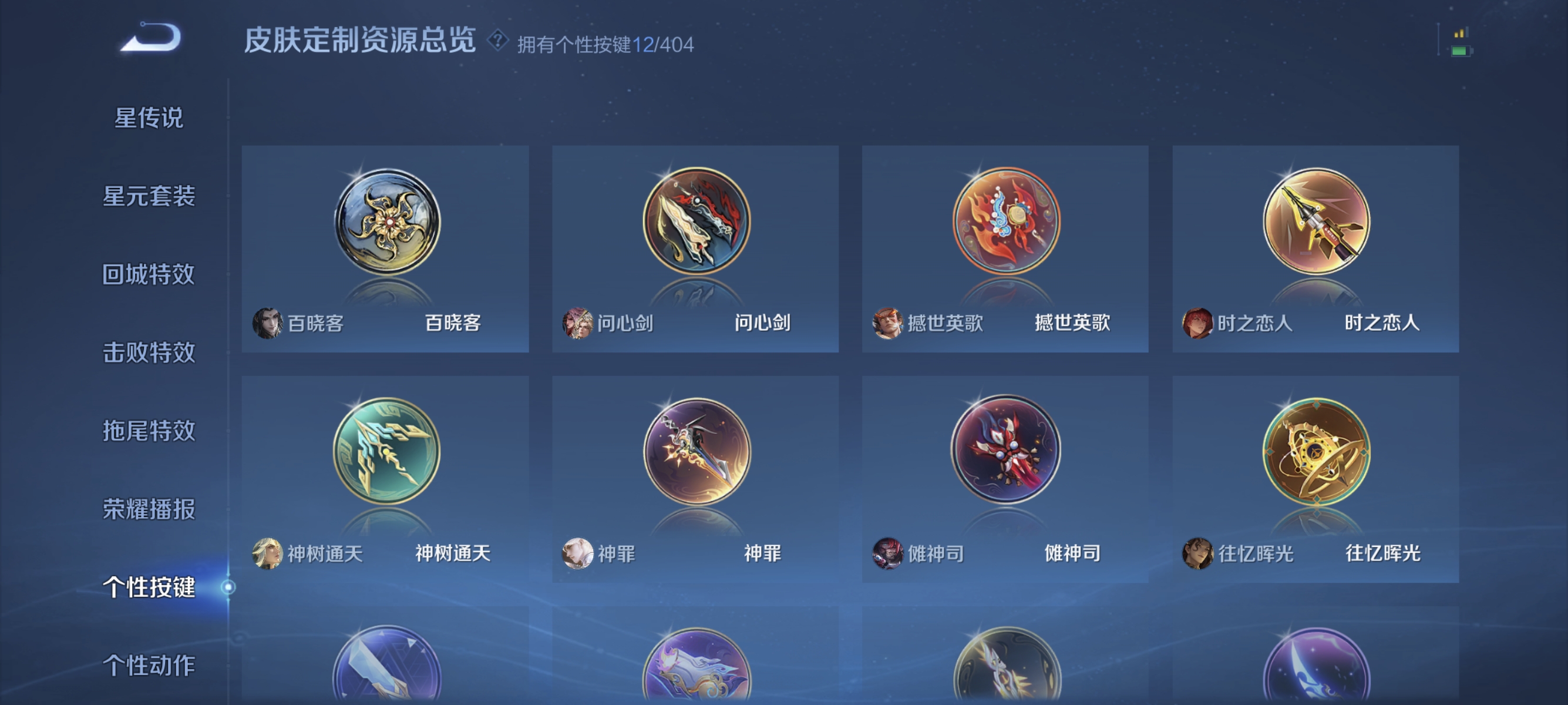 WZLX4307831王者荣耀账号详情图12 WZLX4307831王者荣耀账号详情图12