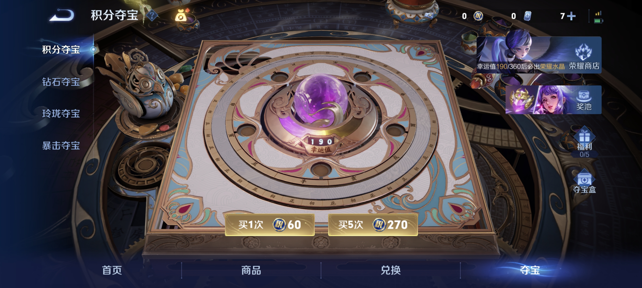 WZLX4307831王者荣耀账号详情图14 WZLX4307831王者荣耀账号详情图14