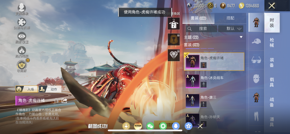 和平精英账号苹果QQ【红眼罩虎痴许褚AKM熔岩统帅6特效枪3粉装 秒换绑不用等】 苹果Q区-42685热力值-122套装-147枪皮 【1稀有】 红眼罩【3粉装】 虎痴许褚 冰炎战车 紫钛骑兵【6特效枪】 AKM-熔岩统