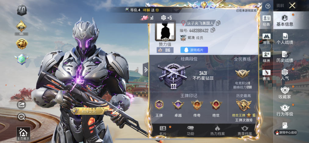 HPLX4174545和平精英账号详情图2 HPLX4174545和平精英账号详情图2