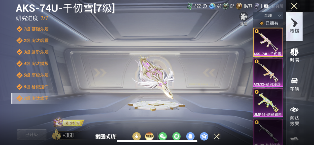 HPLX4174545和平精英账号详情图3 HPLX4174545和平精英账号详情图3