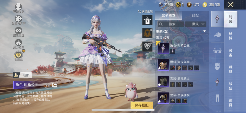 HPLX4174545和平精英账号详情图6 HPLX4174545和平精英账号详情图6