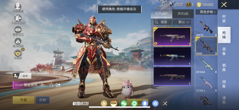 HPLX4174545和平精英账号详情图10 HPLX4174545和平精英账号详情图10