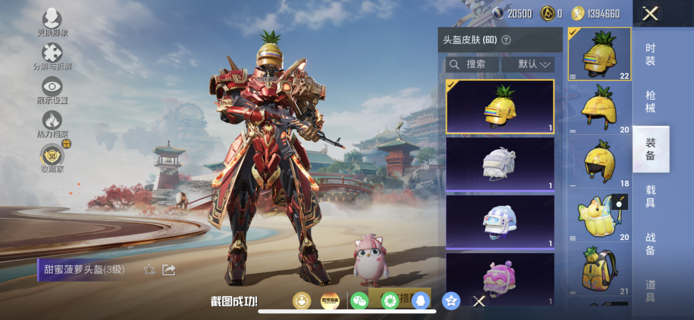 HPLX4174545和平精英账号详情图11 HPLX4174545和平精英账号详情图11