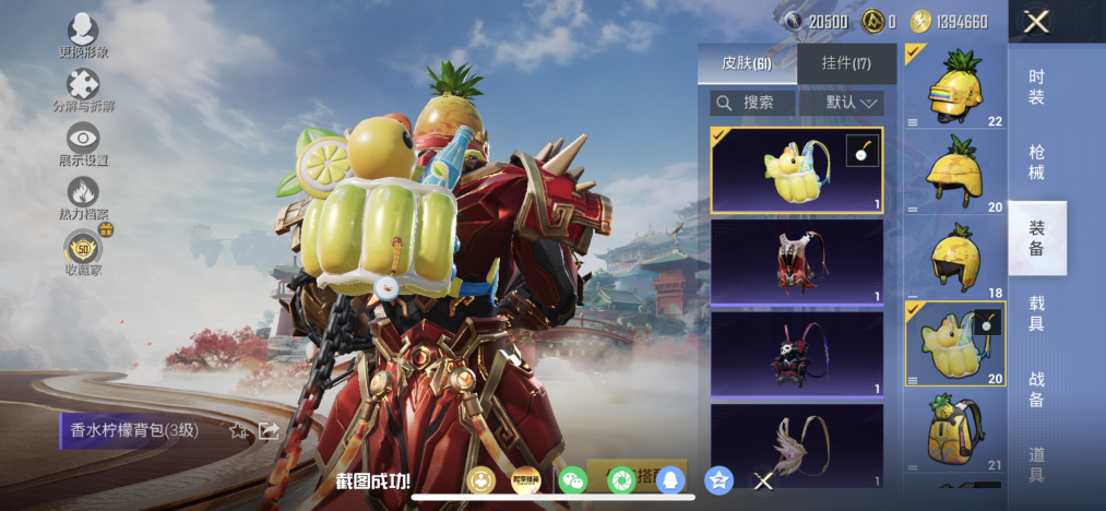 HPLX4174545和平精英账号详情图12 HPLX4174545和平精英账号详情图12