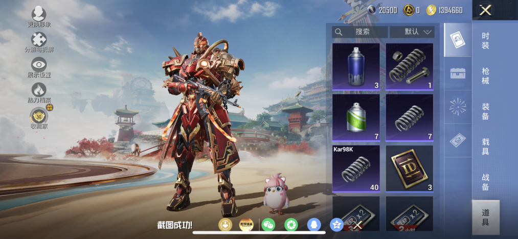 HPLX4174545和平精英账号详情图14 HPLX4174545和平精英账号详情图14